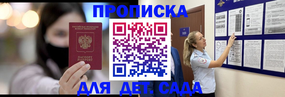 прописка поиск в Костромской области