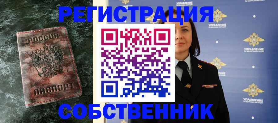 временная регистрация недорого в Костромской области