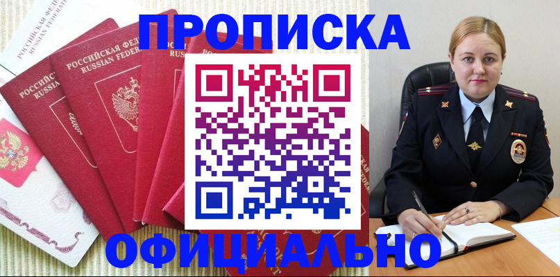 временная регистрация законно в Костромской области