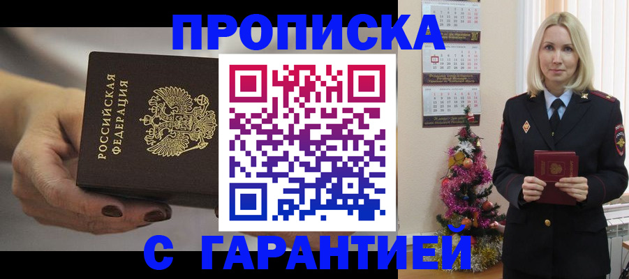 прописка для работы в Костромской области